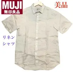 無印良品　リネンシャツ 美品　半袖　キナリ　ベージュ