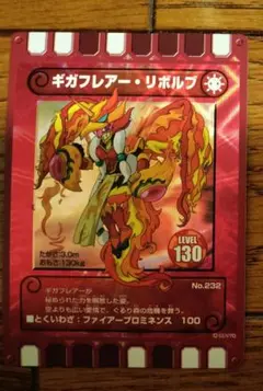 ぐるり森カード　ギガフレアーリボルブ１枚