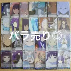 ◆〈即購入可匿名配送〉フリーレン ヴァイス 青SRカードセット