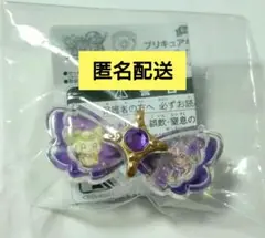 プリキュア キラルンリボン プリティライフシリーズver.　当選品