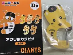 ジャイアンツエニマイくじ 吉川尚輝