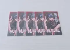 桃源暗鬼 アニメイト特典 一ノ瀬