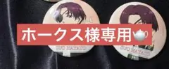 【専用】