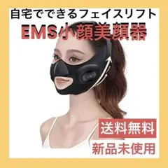 【早い者勝ち!】V顔ベルト✨EMS✨美顔器✨フェイスベルト✨顔痩せ✨サウナマスク