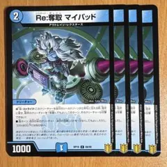 0521 Re奪取マイパッド