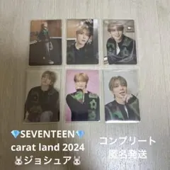 SEVENTEEN carat land 2024 ジョシュア　コンプリート