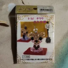チワワおひな様 ビーズストラップキット
