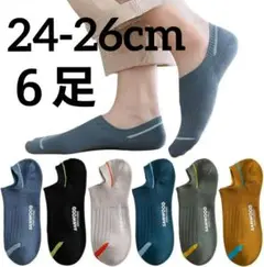 大特価✨6足セット❕くるぶし 靴下 抗菌 防臭 ソックス 綿 24-26