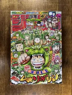 週刊少年ジャンプ2024年6.7合併号(1月29日30日合併特大号)新品未読