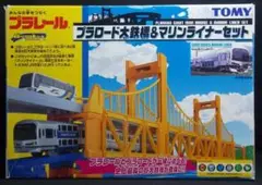 プラロード大鉄橋　マリンライナー　ジャンク品 プラロード大鉄橋 マリンライナー ジャンク品