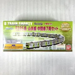 Bトレ E235系 山手線 中間車 7両セット BトレインショーティーE235系山手線中間車7両セット + 2両