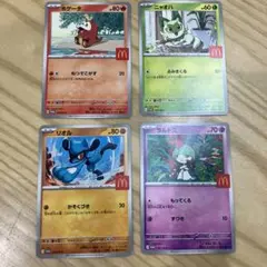 マクドナルド　ポケモンカード　4枚セット