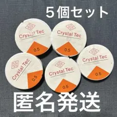透明 のびる テグス 0.5mm 5個セット