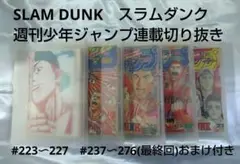 2025年最新】スラムダンク最終回の少年ジャンプの人気アイテム
