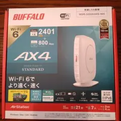 BUFFALO WSR-3200AX4S-WH Wi-Fi 6ルーター
