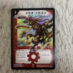 デュエルマスターズ　メテオ・ドラゴン