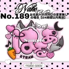 ネームボード　オーダー　【受付中】　はるあ　&team ネムボ　ぷっくり