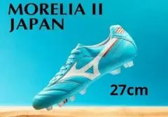 新品 27cm モレリア2 japan MORELIA アジュールブルー