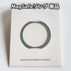 MagSafe対応 マグセーフ メタルリング 単品 8色 磁気強化 落下防止