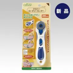 クロバー　ロータリーカッター28mm CL57-502　★新品