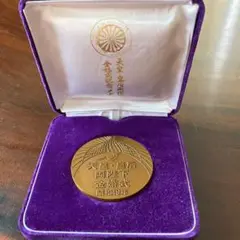 昭和天皇皇后両陛下 金婚式記念メダル 銅製