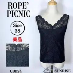 ★美品★ ROPE’ PICNICレーストリム付き黒タンクトップ 38サイズ