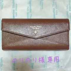 サマンサタバサプチチョイス 長財布