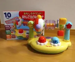 まわして　クルクルサウンド　Toyroyal