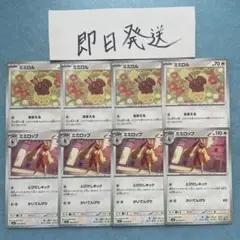 ミミロル ミミロップ 進化ラインセット