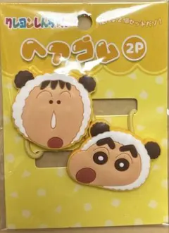 クレヨンしんちゃん　ヘアゴム2P