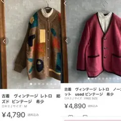 古着 ヴィンテージ レトロ ノーカラージャケット used ビンテージ 希少