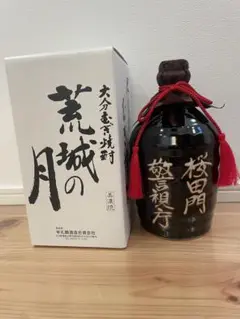 非売品　警視庁の酒(荒城の月) 非売品警視庁の酒(荒城の月)