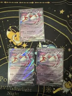 ポケモンカード　ラティアスex rr 3枚セット