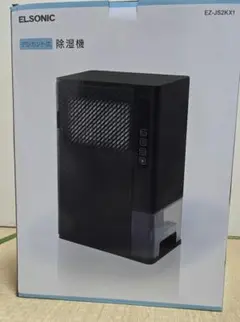 2025年最新】elsonic 加湿器の人気アイテム - メルカリ