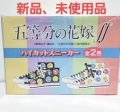 2025年最新】五等分の花嫁スニーカーの人気アイテム - メルカリ