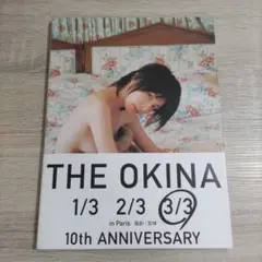 奥菜恵写真集 Okina Megumi　サイン本+ポストカード Yahoo!オークション - 奥菜恵 写真集 直筆サイン入り「Okina