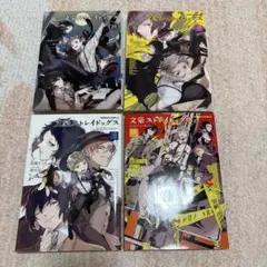 文豪ストレイドッグス 公式アンソロジー 4巻セット