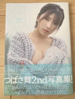 つばさ舞2nd写真集 初版