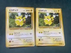 【2枚】ピカチュウ ● 第2弾拡張パック ポケモンジャングル