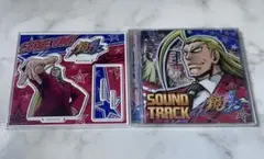 Hey エリートサラリーマン鏡 アクスタ付CD