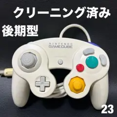 23【クリーニング済み】ゲームキューブコントローラー ホワイト　後期型