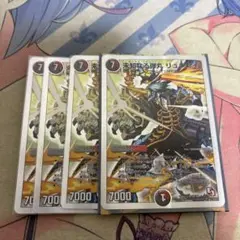 未知なる弾丸　リュウセイ