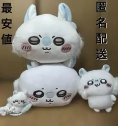 ちいかわ　モモンガ　もっちるねそべりBIGぬいぐるみ　だららんBIGぬいぐるみ