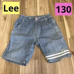Lee 半ズボン　130