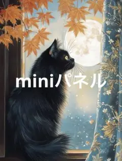 黒猫紅葉10パネル