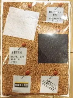 刺し子作成キット 寄木