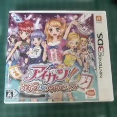 アイカツ！365日のアイドルデイズ