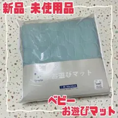 西松屋 ベビー お遊びマット 大判ラグ カーペット キルティング