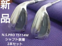 (新品) フォーティン PW46度 u0026 AW51度の2本セット