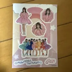 きゅーすと　シール